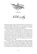 Мифология Средиземья — фото, картинка — 9