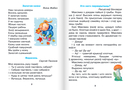 Хвілінкі пазакласнага чытання. 2 клас — фото, картинка — 2