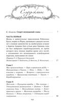 Жизнь и удивительные приключения Робинзона Крузо. Радости и горести знаменитой Молль Флендерс. Комплект из 2 книг — фото, картинка — 6