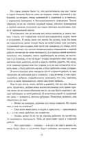 Жизнь и удивительные приключения Робинзона Крузо. Радости и горести знаменитой Молль Флендерс. Комплект из 2 книг — фото, картинка — 17