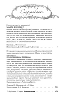 Жизнь и удивительные приключения Робинзона Крузо. Радости и горести знаменитой Молль Флендерс. Комплект из 2 книг — фото, картинка — 10