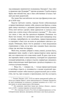 Жизнь и удивительные приключения Робинзона Крузо. Радости и горести знаменитой Молль Флендерс. Комплект из 2 книг — фото, картинка — 12