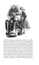 Жизнь и удивительные приключения Робинзона Крузо. Радости и горести знаменитой Молль Флендерс. Комплект из 2 книг — фото, картинка — 13