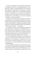 Сталин И. В. Избранное — фото, картинка — 2