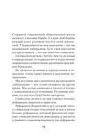 Сталин И. В. Избранное — фото, картинка — 7