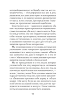 Сталин И. В. Избранное — фото, картинка — 8