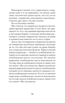 Сталин И. В. Избранное — фото, картинка — 9