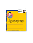 Какое приключение это взросление! — фото, картинка — 1