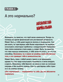 Какое приключение это взросление! — фото, картинка — 12