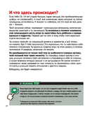 Какое приключение это взросление! — фото, картинка — 13