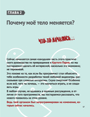 Какое приключение это взросление! — фото, картинка — 16