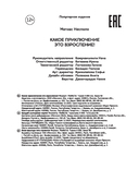 Какое приключение это взросление! — фото, картинка — 17