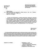 Какое приключение это взросление! — фото, картинка — 3