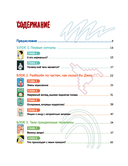 Какое приключение это взросление! — фото, картинка — 5