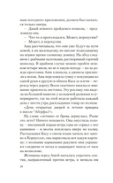 Безупречная репутация — фото, картинка — 11