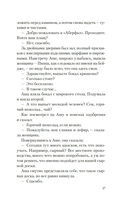 Безупречная репутация — фото, картинка — 14