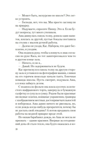 Безупречная репутация — фото, картинка — 15