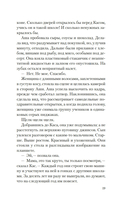 Безупречная репутация — фото, картинка — 16