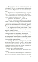 Безупречная репутация — фото, картинка — 18