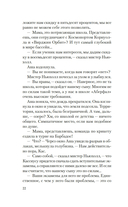 Безупречная репутация — фото, картинка — 19