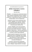 Безупречная репутация — фото, картинка — 5