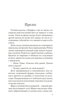 Безупречная репутация — фото, картинка — 6