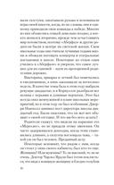 Безупречная репутация — фото, картинка — 7