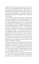 Безупречная репутация — фото, картинка — 8