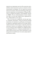 Безупречная репутация — фото, картинка — 9