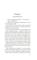 Безупречная репутация — фото, картинка — 10