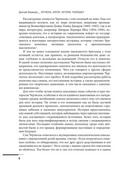 Уинстон Черчилль. Сила. Влияние. Воля — фото, картинка — 3