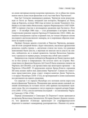 Уинстон Черчилль. Сила. Влияние. Воля — фото, картинка — 4