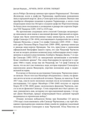 Уинстон Черчилль. Сила. Влияние. Воля — фото, картинка — 5