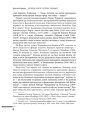 Уинстон Черчилль. Сила. Влияние. Воля — фото, картинка — 7