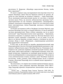 Уинстон Черчилль. Сила. Влияние. Воля — фото, картинка — 8