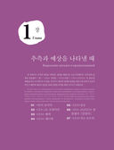 Грамматика корейского языка для продолжающих — фото, картинка — 12
