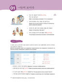 Грамматика корейского языка для продолжающих — фото, картинка — 13