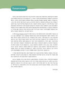 Грамматика корейского языка для продолжающих — фото, картинка — 3