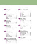 Грамматика корейского языка для продолжающих — фото, картинка — 10