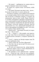 Палата №6 — фото, картинка — 18