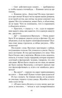 Палата №6 — фото, картинка — 20