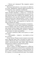 Палата №6 — фото, картинка — 22