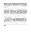 Палата №6 — фото, картинка — 25