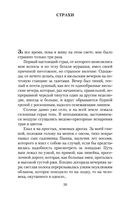 Палата №6 — фото, картинка — 26