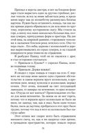 Палата №6 — фото, картинка — 27