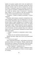 Палата №6 — фото, картинка — 28