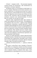 Палата №6 — фото, картинка — 29