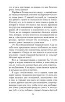 Палата №6 — фото, картинка — 30