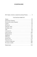 Палата №6 — фото, картинка — 31