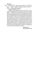 Палата №6 — фото, картинка — 32